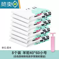 敬平新款羊驼图案收纳袋抽气棉被压缩袋衣物打包整理真空袋加厚储物袋 8个装 羊驼40*60小号 多种规格可选