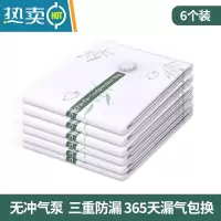 敬平真空压缩袋收纳袋大号被子加厚家用衣物衣服整理袋棉被抽真空袋子 6个装无泵[绿叶款] 中号[70X50CM]