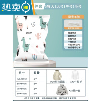 敬平真空压缩收纳袋衣服被子棉被羽绒服抽气家用收纳器密封整理袋子 [呆萌羊驼]家庭组合10件套(3特大2大3中2小)压缩袋
