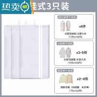 敬平家用免抽气真空压缩袋挂式大容量加厚耐用装羽绒服衣服收纳密封袋 3个装无泵 长款挂式压缩袋