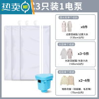 敬平家用免抽气真空压缩袋挂式大容量加厚耐用装羽绒服衣服收纳密封袋 3个送电泵 长款挂式压缩袋