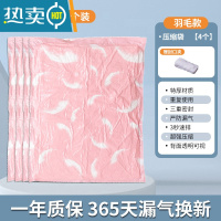 敬平真空压缩袋加厚大号棉被收纳袋装衣服被褥抽气整理袋打包收纳袋子 4个装 无泵 特大号[80*100cm]