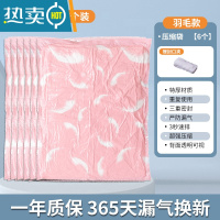 敬平真空压缩袋加厚大号棉被收纳袋装衣服被褥抽气整理袋打包收纳袋子 6个装 无泵 小号[40*60cm]