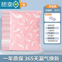 敬平真空压缩袋加厚大号棉被收纳袋装衣服被褥抽气整理袋打包收纳袋子 8个装 无泵 大号[60*80cm]