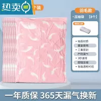 敬平真空压缩袋加厚大号棉被收纳袋装衣服被褥抽气整理袋打包收纳袋子 8个装 无泵 大号[60*80cm]
