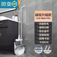 敬平扫把簸箕套装扫帚家用磁吸折叠笤帚卫生间扫地新款