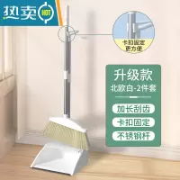 敬平扫把簸箕套装家用组合扫帚软毛扫地笤帚不粘头发器刮地板刮水器