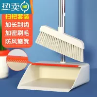 敬平扫把簸箕簸簱组合矬子笤梳笤帚套装网红捎把扫帚扫地家用不粘头发