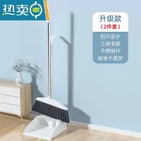 敬平扫把套装家用扫帚笤帚组合簸箕魔术刮水器扫地器单个扫毛扫头发