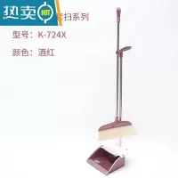 敬平扫把簸箕套装浅齿组合家用扫把软毛扫帚厨卫地刮扫地