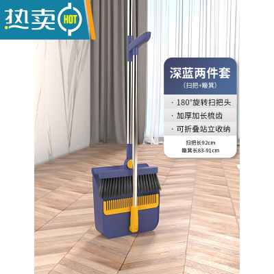 敬平扫把簸箕套装组合家用笤帚可折叠撮箕不粘头发刮水器畚斗扫地扫帚