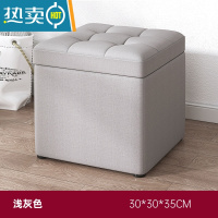 敬平客厅时尚矮凳收纳储物凳子家用可坐门口换鞋凳布艺皮革小板凳脚凳收纳凳