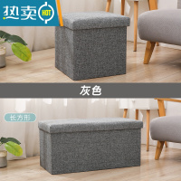 敬平收纳凳子储物凳可坐人长方形折叠多功能家用换鞋凳小凳子收纳器