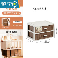 敬平多层抽屉式收纳柜日式仿藤客厅收纳整理箱家用卧室宿舍衣服储物柜