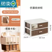 敬平多层抽屉式收纳柜日式仿藤客厅收纳整理箱家用卧室宿舍衣服储物柜