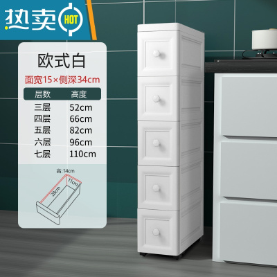 敬平15/18/25cm欧式夹缝收纳柜抽屉式厨房窄缝隙置物架卫生间储物柜子