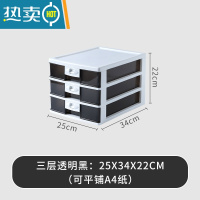 敬平桌面收纳盒透明带锁抽屉收纳柜办公室防尘票据文件杂物整理储物箱