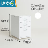 敬平移动分类夹缝抽屉式收纳柜30cm窄高铁皮杂物储物柜桌下多层抽屉柜