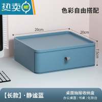敬平桌面抽屉式办公桌收纳盒办公室化妆品储物柜子书桌上置物架收纳柜