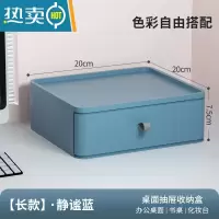 敬平桌面抽屉式办公桌收纳盒办公室化妆品储物柜子书桌上置物架收纳柜