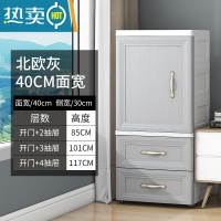 敬平40cm开门收纳柜塑料抽屉式夹缝柜家用零食杂物储物柜子浴室置物柜