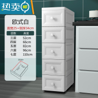 敬平15/18/25cm夹缝抽屉式收纳柜子塑料厨房窄缝隙储物箱卫生间置物架