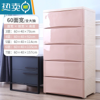 敬平60/66cm宽加厚多层抽屉式收纳柜家用玩具杂物储物收纳柜子整理箱