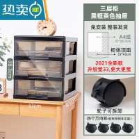 敬平办公室桌面文件盒收纳柜子抽屉式多层架整理箱塑料储物柜家用器