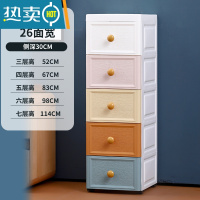 敬平26/36/46cm夹缝收纳柜抽屉式厨房卫生间置物架塑料多层窄储物柜子