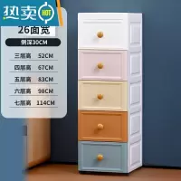 敬平26/36/46cm夹缝收纳柜抽屉式厨房卫生间置物架塑料多层窄储物柜子