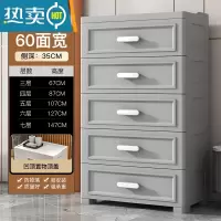 敬平加厚抽屉式收纳柜子置物柜家用零食储物柜卧室多层床头塑料五斗柜