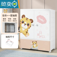 敬平70宽特大加厚宝宝婴儿童衣柜收纳柜子抽屉式塑料简易储物衣服整理