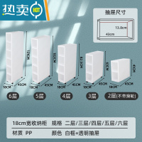 敬平厨房卫生间夹缝收纳柜抽屉式 18cm超窄缝隙置物架 窄柜子长条靠墙