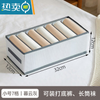 敬平衣服裤子收纳器抽屉分格盒衣物分隔袋家用衣柜分层牛仔裤整理箱收纳柜
