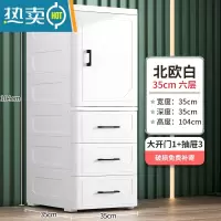 敬平35cm宽夹缝收纳柜子抽屉式零食柜储物柜卧室卫生间家用厨房置物架