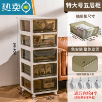 敬平零食收纳柜抽屉式客厅玩具塑料储物箱免安装移动多层置物柜子家用