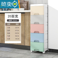 敬平20/40cm夹缝收纳柜抽屉式卫生间储物柜子塑料窄隙厨房多层置物架