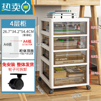 敬平加厚文具收纳柜子抽屉式塑料办公室桌底下多层储物文件整理置物柜