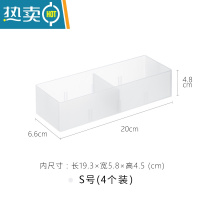 敬平桌面收纳盒磨砂抽屉分隔盒化妆品整理盒镜柜储物盒4个装收纳柜