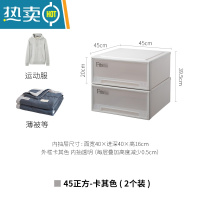 敬平收纳箱天马家用抽屉衣服整理箱衣柜45正方收纳盒两个装收纳柜