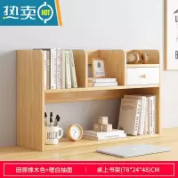 敬平桌面书架收纳盒子家用整理器简易抽屉储物柜文具办公桌上置物架收纳柜