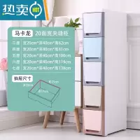 敬平30cm宽加深夹缝抽屉式收纳柜卫生间床边窄缝隙储物柜子厨房置物架