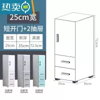 敬平25/35CM夹缝收纳柜抽屉储物柜子塑料床头柜厨房卫生间浴室置物柜
