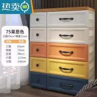 敬平75cm多层收纳箱塑料抽屉式收纳柜儿童储物柜子宝宝衣柜玩具整理柜