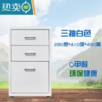敬平抽屉式文件柜钢制收纳移动矮柜桌下铁皮小柜子a4办公室窄储物多层收纳柜