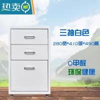 敬平文件柜抽屉式办公室桌下小柜子铁皮柜矮柜a4多层收纳窄储物活动柜收纳柜