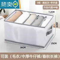 敬平衣柜衣服裤子收纳器装衣物分隔袋分格盒家用抽屉牛仔裤分层箱子收纳柜