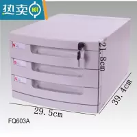 敬平办公室A4文件夹收纳盒桌面抽屉式收纳柜资料整理箱文件带锁收纳盒