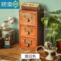 敬平复古实木抽屉式收纳盒梳妆台桌面首饰胶带饰品整理柜子长方形多层收纳柜