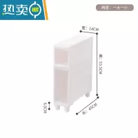 敬平14cm日式多层夹缝隙收纳柜抽屉式卫生间浴室储物柜边柜窄缝置物架